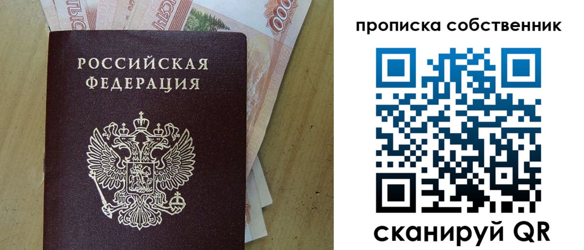 временная регистрация гарантия в Новокуйбышевске