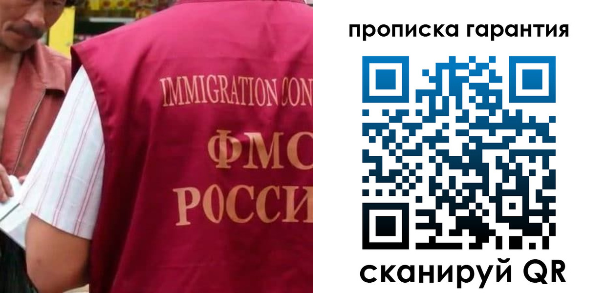 временная регистрация в Новокуйбышевске