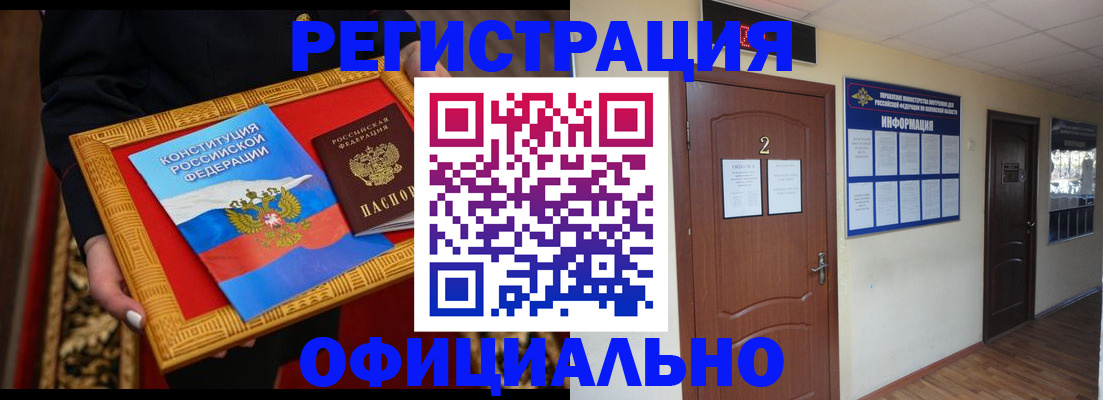 временная регистрация для школы в Новокуйбышевске