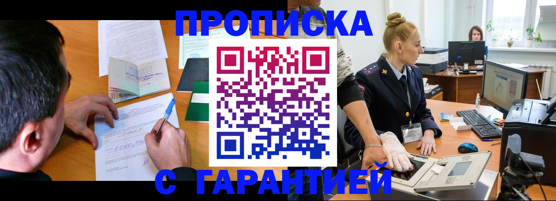 временная регистрация 2025 в Новокуйбышевске