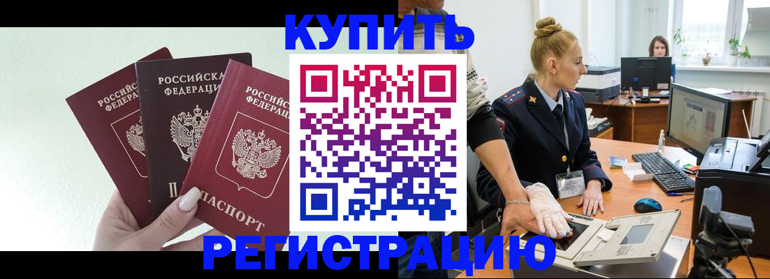 временная регистрация поиск в Новокуйбышевске