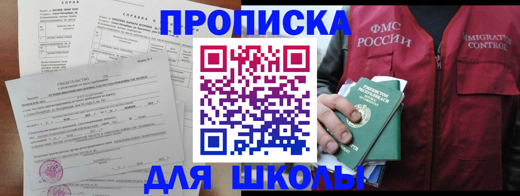 прописка регистрация в Новокуйбышевске