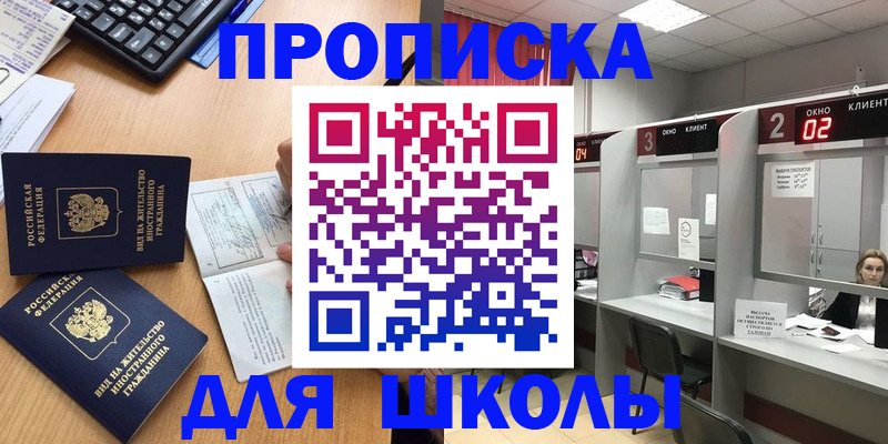временная регистрация для всех в Новокуйбышевске