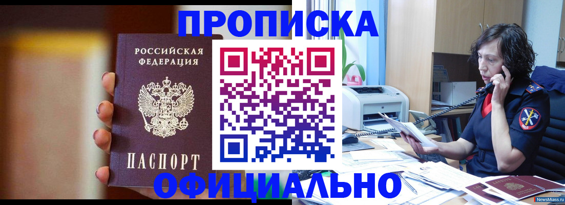 прописка ребенка в Новокуйбышевске